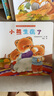 小熊寶寶第二輯，3-6歲蒲蒲蘭，友情、安全、同理心，閱讀的同時養(yǎng)成整理收納的良好習(xí)慣，陪伴千百萬中國小讀者迎接全新的成長挑戰(zhàn) 曬單實拍圖