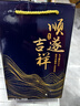 郎酒順品郎藍(lán)順 白酒 兼香 45度 480ml*2 雙瓶裝 純糧光瓶 曬單實拍圖