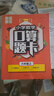 六年級口算題卡上冊 數(shù)學口算天天練計算練習題人教版小學思維專項強化訓練口算本心算速算練習6年級上同步練習冊算數(shù)本 曬單實拍圖