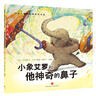 挑選4本18元】【繪本】國際大師情商教養(yǎng)繪本18冊 國外獲獎繪本 國際大師情商教養(yǎng)繪本館 3-4-5-6歲幼兒園中班大班睡前故事書三四歲 最閃亮的星星【挑選4本18】 曬單實拍圖