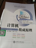 【微瑕舊書 少量筆記 正版擇優(yōu)發(fā)貨】單片機(jī)原理及接口技術(shù)(C51編程)( 微課版 第3版)張毅剛 曬單實(shí)拍圖