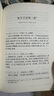 正版包郵 楊樹(shù)達日記 一代儒宗楊樹(shù)達日記完整披 記錄了楊樹(shù)達近40年的生活日常、學(xué)術(shù)思考、交游往來(lái) 歷史名人傳 曬單實(shí)拍圖