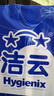 潔云衛(wèi)生紙 加韌方包250張 (2層)*6包 壓花紙巾抽紙 廁紙刀切草紙抽 曬單實拍圖