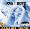REMAXLIFE【100%甄選推薦丨環(huán)繞冷風(fēng)】掛脖風(fēng)扇便攜式隨身制冷空調(diào)超長(zhǎng)續(xù)航無(wú)葉靜音電風(fēng)扇usb頭戴小風(fēng)扇 曬單實(shí)拍圖