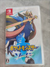 全新Switch游戲卡  寶可夢 劍盾擴充版中文 DLC 塞爾達網(wǎng)游周邊 中文盾擴充+DLC 簡裝版 曬單實拍圖