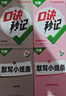 萬(wàn)唯口訣秒記初中小四門2026新書(shū)必背知識(shí)點(diǎn)初一初二初三789年級(jí)道法歷史生物地理政治基礎(chǔ)知識(shí)手冊(cè)套裝萬(wàn)維教育官方旗艦店 初中通用 道法+歷史【口訣秒記+提分技法】4本套裝 曬單實(shí)拍圖