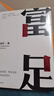 包郵 吳軍作品4冊(cè) 見(jiàn)識(shí)（白金版）+態(tài)度+格局+富足 脈絡(luò) 小我與大勢(shì)作者吳軍人生進(jìn)階系列 吳軍四部曲 境界 卓越作者 中信出版社圖書(shū) 曬單實(shí)拍圖