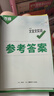 【現(xiàn)貨】2024萬唯文言文實(shí)詞虛詞初中語文專項(xiàng)訓(xùn)練中學(xué)教輔閱讀理解試題研究七八九年級(jí)初一初二初三總復(fù)習(xí)教輔資料萬維中考真題文言文常用字典詞典 【文言文實(shí)詞】講練結(jié)合 記得牢 曬單實(shí)拍圖