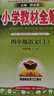 初中教材全解 八年級(jí) 初二物理下 人教版 2025春 薛金星 同步課本 教材解讀 掃碼課堂 曬單實(shí)拍圖