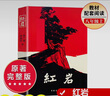 【京東快遞】八年級必讀人教版教材配套閱讀紅巖和紅星照耀中國紅巖紅星照耀中國課外書正版無刪減全本名著原著昆蟲記和初二中國青年出版社紅星照耀紅巖非人民教育出版社教材配套閱讀初中生紅星照耀+昆蟲記課外閱讀書 曬單實拍圖