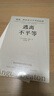 自營(yíng) 逃離不平等 2024年新版 健康 財富及不平等的起源 2015年諾貝爾經(jīng)濟學(xué)獎得主安格斯·迪頓作品 比爾·蓋茨推薦 美國怎么了 鄉下人的悲歌J.D 萬(wàn)斯 推薦閱讀 曬單實(shí)拍圖