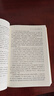 封神演義 中華十大暢銷(xiāo)古典小說(shuō) 中華書(shū)局自營(yíng)正版京東發(fā)貨 曬單實(shí)拍圖