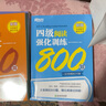 備考2025年12月 新東方英語四級詞匯 亂序版 大學英語四級真題  4級單詞書 四六級詞匯書 英語四級備考資料 英語四級 英語四級詞匯 四級閱讀聽力寫作翻譯 【5冊】四級詞匯亂序版+聽力+翻譯+閱讀 曬單實拍圖