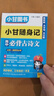 2025適用小甘隨身記圖書(shū)高中基礎知識小冊子高一高二高三通用必修選擇性必修新高考新教材版 高中必背古詩(shī)文Y1 新教材 曬單實(shí)拍圖