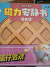 迪兔可蛋仔派對磁力安靜書(shū)男孩 華夫餅小吃店女孩diy磁吸粘貼換裝玩具 【磁吸款4本】豪華全套4本 曬單實(shí)拍圖