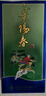 景芝  景陽(yáng)春小老虎  濃香型白酒  52度  500ml*6瓶 整箱裝 曬單實(shí)拍圖