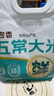 五常大米 官方溯源 吾嘗香 原糧稻花香2號 綠色食品 2024年新米5斤 曬單實拍圖