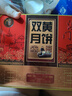 東望洋雙黃蓮蓉月餅620g中秋節(jié)廣式禮盒企業(yè)團(tuán)購員工福利品鐵罐裝 曬單實(shí)拍圖