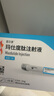 現(xiàn)貨發(fā)售 官方正品 順豐特快【拍下即刻聯(lián)系你】信爾美瑪仕度肽注射液 2mg 方案預訂掛號問診取藥服務 線下問診與預約留藥 曬單實拍圖