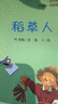 快樂(lè)讀書(shū)吧小學(xué)三年級(jí)上冊(cè)指定閱讀：格林童話+安徒生+稻草人（套裝共3本） 曬單實(shí)拍圖