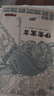 三年級(jí)伊索寓言白海豹叢書伊索著/楊海英譯中央編譯出版社贈(zèng)送彩印導(dǎo)讀單 《伊索寓言》+彩印導(dǎo)讀單 曬單實(shí)拍圖