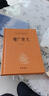 增廣賢文 三全本精裝無刪減中華書局中華經(jīng)典名著全本全注全譯 圖書 曬單實(shí)拍圖