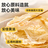 西貝莜面村 黃油手抓餅800g 8片裝 兒童早餐手抓餅半成品原味速食食品煎餅 曬單實拍圖