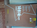 [官方正版]2026年高考一本涂書 高中化學(xué) 新教材版星推薦新高考高一高二高三通用 高中基礎(chǔ)知識手冊大盤點(diǎn)重難點(diǎn)考點(diǎn)梳理歸納知識清單 高考總復(fù)習(xí) 高考一輪二輪三輪復(fù)習(xí) 一本涂書 高中 曬單實(shí)拍圖