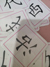 擎晨德國品質(zhì)加一筆變新字卡片一年級識字兒童玩具親子互動趣味學(xué)習(xí)認(rèn) 初級版【54張/108字】送可擦筆*2 曬單實(shí)拍圖