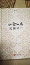 秋水軒尺牘詳注（尺牘經(jīng)典叢書 精裝 全一冊(cè)）CXDB 曬單實(shí)拍圖