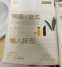 京東京造一次性懶人抹布200抽*2提 抽取式廚房用紙巾懸掛式洗碗布洗碗巾 曬單實拍圖