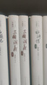 三國演義 套裝上下冊 四大名著珍藏版 人文版 精裝 人民文學出版社 羅貫中著 無刪減足本 小說 曬單實拍圖
