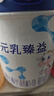 完達(dá)山（wondersun）新國(guó)標(biāo) 元乳臻益 嬰兒配方奶粉1段800克（0-6個(gè)月嬰兒適用） 曬單實(shí)拍圖