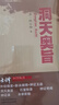 洞天奧旨陳士鐸醫(yī)學全書全集外科秘錄中醫(yī)醫(yī)案辨證錄道家醫(yī)學臨床外科專著醫(yī)書載經(jīng)絡(luò)圖辨證施治外科書籍 曬單實拍圖