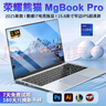榮耀熊貓Book Pro【14代英特爾酷睿i7+游戲獨顯】筆記本電腦超清大屏15.6英寸 設計商務(wù)辦公學(xué)生游戲輕薄本 【設計剪輯】酷睿i9級英特爾16代Pro+4k級屏 16G運行+1T超速固態(tài)+配件 曬單實(shí)拍圖