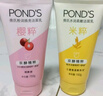 旁氏潔面乳150gx2米粹水潤+櫻粉煥亮 送粉玻玻5g 曬單實拍圖