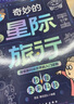 Ai人工智能科普書(shū)秒懂未來(lái)科技 6冊(cè) 小學(xué)生兒童現(xiàn)代科技科普讀物百科書(shū)機(jī)器人 元宇宙 量子力學(xué) 生命科學(xué) 星際旅行 曬單實(shí)拍圖