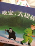 晚安，大猩猩（2019版）（溫情晚安繪本，精裝）（愛心樹童書） 曬單實拍圖