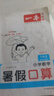 一本小學(xué)暑假閱讀+口算+練字帖一升二年級(jí)（3冊(cè)）2025小學(xué)語(yǔ)文數(shù)學(xué)暑假銜接作業(yè)復(fù)習(xí)鞏固預(yù)習(xí)知新 曬單實(shí)拍圖