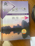 【京東物流 送貨上門】2026第16版 學探診 北京西城學習探究診斷七八九年級上冊下冊 初中7 8 9年級語文數(shù)學 英語物理化學生物歷史地理道法 八年級上冊數(shù)學第15版 曬單實拍圖