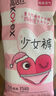 高潔絲【寧藝卓同款】少女褲超薄安睡褲安心褲均碼16條夜安褲褲型衛(wèi)生巾 曬單實(shí)拍圖