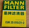 曼牌（MANNFILTER）空調(diào)濾芯格汽車保養(yǎng)濾清器適用特斯拉毛豆MODEL 整車套裝 內(nèi)置FP+外置上下部【共6片】 曬單實拍圖