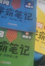漢知簡2025秋新版黃岡學(xué)霸筆記人教版語文+數(shù)學(xué)（R)+英語（R)四年級上冊 同步教材課本知識大全小學(xué)生隨堂筆記訓(xùn)練教材解讀解析課前預(yù)習課后復(fù)習資料書輔導(dǎo)書【3冊】 曬單實拍圖