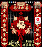 加仕高喬遷對聯(lián)磁吸新居布置新房搬家入宅門貼喬遷之喜裝飾用品 曬單實拍圖