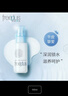 芙麗芳絲（Freeplus）保濕修護柔潤乳液補水深乳2號乳液保濕滋潤保護角質(zhì)層 100ml 曬單實拍圖