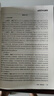 中公2026公考時(shí)事熱點(diǎn)1200題時(shí)政提分時(shí)政熱點(diǎn)國省考地方公務(wù)員時(shí)事政治解析遴選時(shí)事理論熱點(diǎn)面對面 曬單實(shí)拍圖