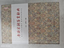唐詩宋詞鑒賞辭典 曬單實拍圖