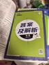 2026高中必刷題 高一上 物理 必修 第一冊 粵教版 教材同步練習(xí)冊 理想樹圖書 曬單實(shí)拍圖