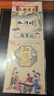 中國四大名著 郵票大全套套票 禮冊 套裝 四大名著精裝禮折(套票+小型張) 曬單實拍圖