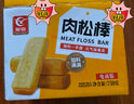 友臣肉松棒 1.5斤750g 肉松餅 營養(yǎng)早餐 休閑零食 餅干蛋糕 曬單實(shí)拍圖